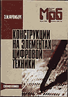 Схема на Датагоре. Новая статья