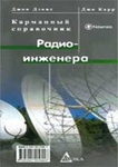 Схема на Датагоре. Новая статья