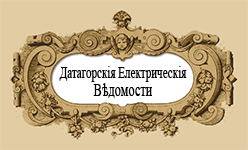 Схема на Датагоре. Новая статья